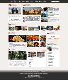 打造沉浸式旅游網(wǎng)站設(shè)計(jì)的核心要素與實(shí)踐策略