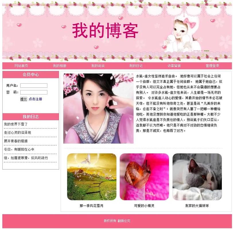 asp個人博客網(wǎng)站管理系統(tǒng)畢業(yè)設(shè)計(jì)源代碼.asp acces